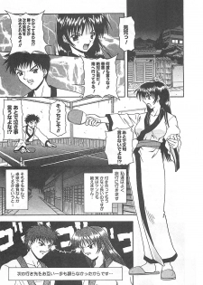 [Haduki Kazuhiro] Mana Musume - page 22