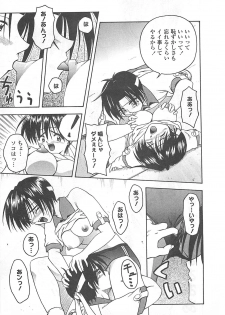 [Haduki Kazuhiro] Mana Musume - page 14