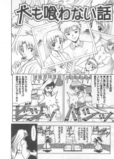 [Haduki Kazuhiro] Mana Musume - page 23