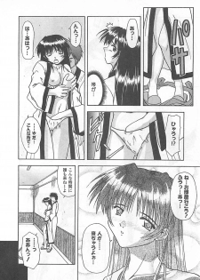 [Haduki Kazuhiro] Mana Musume - page 29