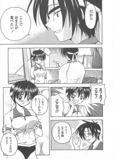 [Haduki Kazuhiro] Mana Musume - page 12