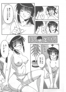 [Haduki Kazuhiro] Mana Musume - page 46