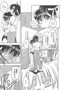 [Haduki Kazuhiro] Mana Musume - page 10