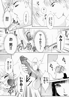 [The Amanoja9] T.S. I LOVE YOU... 2 - Lucky Girls Tsuiteru Onna - page 40