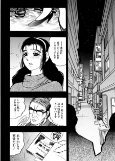 [Bijogi Junction] Botaiken | Mother's Body and Experience - page 44
