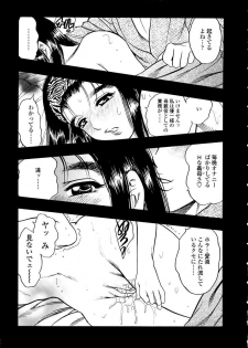 [Bijogi Junction] Botaiken | Mother's Body and Experience - page 18