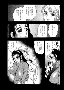 [Bijogi Junction] Botaiken | Mother's Body and Experience - page 49