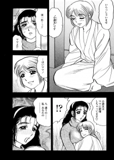 [Bijogi Junction] Botaiken | Mother's Body and Experience - page 47