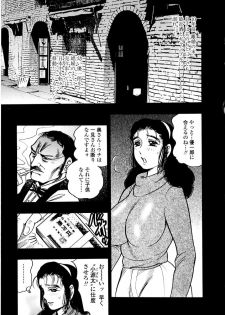 [Bijogi Junction] Botaiken | Mother's Body and Experience - page 46