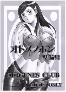[DIOGENES CLUB (Haikawa Hemlen)] Otome no Hon Junbigou (Mai-HiME)
