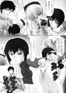 (C70) [Amusement Engineering (Serizawa Houri)] Shougai Chuusei round - IV (Full Metal Panic!) - page 6