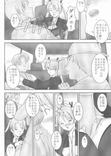 (C65) [Parameter (S Parameter)] Asuna to Himitsu no Arbeit (Mahou Sensei Negima!) - page 7