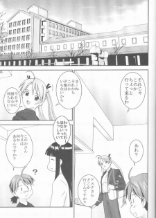 (C65) [Parameter (S Parameter)] Asuna to Himitsu no Arbeit (Mahou Sensei Negima!) - page 2