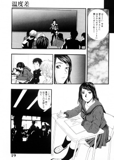 [Yoshida Tobio] Tsumi to Batsu no Shoujo | A Girl of Crime and Punishment - page 18