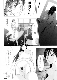 [Yoshida Tobio] Tsumi to Batsu no Shoujo | A Girl of Crime and Punishment - page 45