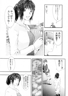 [Yoshida Tobio] Tsumi to Batsu no Shoujo | A Girl of Crime and Punishment - page 48