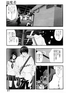 [Yoshida Tobio] Tsumi to Batsu no Shoujo | A Girl of Crime and Punishment - page 26