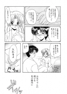 [Yamazaki Umetarou] Hatsu Taiken - First Pain - page 29