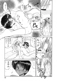 [Yamazaki Umetarou] Hatsu Taiken - First Pain - page 15
