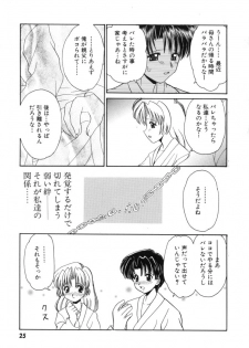 [Yamazaki Umetarou] Hatsu Taiken - First Pain - page 27