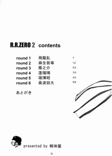 (C69) [kaitai-ya (Various)] R.R. Zero 2 (Rumble Roses) - page 4