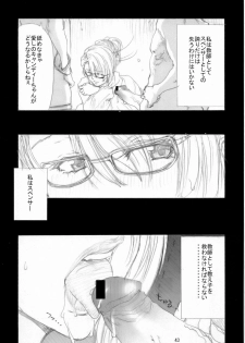 (C69) [kaitai-ya (Various)] R.R. Zero 2 (Rumble Roses) - page 42