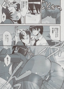 Mitsu-Man 2009-03 Vol. 7 - page 49