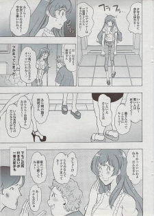 Mitsu-Man 2009-03 Vol. 7 - page 21