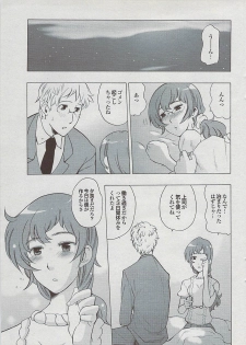 Mitsu-Man 2009-03 Vol. 7 - page 25