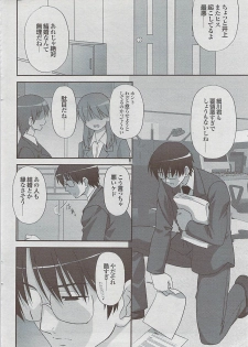 Mitsu-Man 2009-03 Vol. 7 - page 40