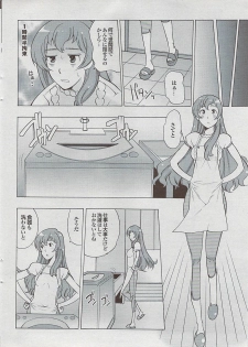 Mitsu-Man 2009-03 Vol. 7 - page 22