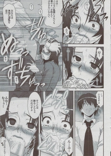 Mitsu-Man 2009-03 Vol. 7 - page 47