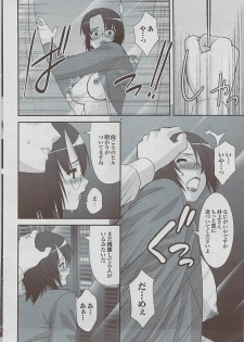 Mitsu-Man 2009-03 Vol. 7 - page 50