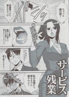 Mitsu-Man 2009-03 Vol. 7 - page 39