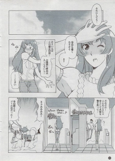 Mitsu-Man 2009-03 Vol. 7 - page 20
