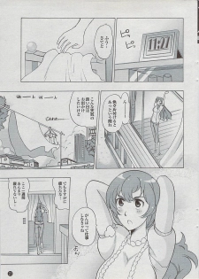 Mitsu-Man 2009-03 Vol. 7 - page 23