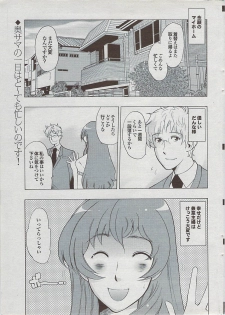 Mitsu-Man 2009-03 Vol. 7 - page 19