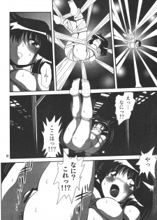 (SC38) [Thirty Saver Street 2D Shooting (Maki Hideto, Sawara Kazumitsu)] Silent Saturn SS 10 (Bishoujo Senshi Sailor Moon) - page 17