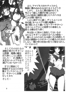 (SC38) [Thirty Saver Street 2D Shooting (Maki Hideto, Sawara Kazumitsu)] Silent Saturn SS 10 (Bishoujo Senshi Sailor Moon) - page 8