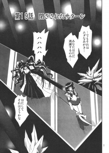 (SC38) [Thirty Saver Street 2D Shooting (Maki Hideto, Sawara Kazumitsu)] Silent Saturn SS 10 (Bishoujo Senshi Sailor Moon) - page 6