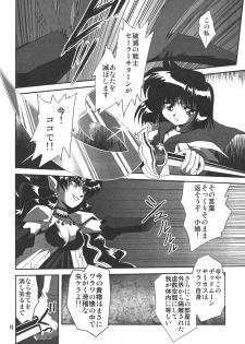(SC38) [Thirty Saver Street 2D Shooting (Maki Hideto, Sawara Kazumitsu)] Silent Saturn SS 10 (Bishoujo Senshi Sailor Moon) - page 9