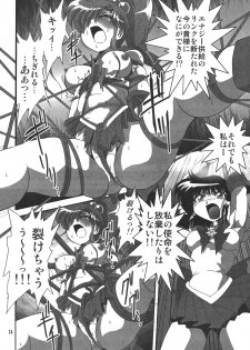 (SC38) [Thirty Saver Street 2D Shooting (Maki Hideto, Sawara Kazumitsu)] Silent Saturn SS 10 (Bishoujo Senshi Sailor Moon) - page 13