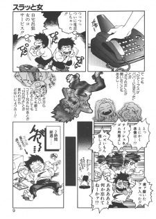 [ISUTOSHI] Slut Girl - page 7