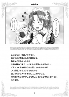 (C76) [Kasou Genjitsu (Hasekura Noise)] Extreme Promotion (ToHeart2) - page 3