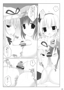 (C76) [TOYBOX, Kujira Logic (Kurikara, Kujiran)] Gensokyo Chichi Zukan - Soushuu-hen (Touhou Project) - page 42