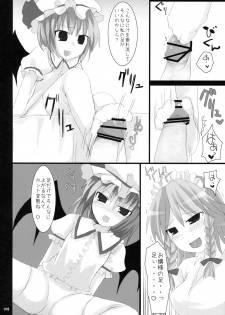 (C76) [TOYBOX, Kujira Logic (Kurikara, Kujiran)] Gensokyo Chichi Zukan - Soushuu-hen (Touhou Project) - page 17