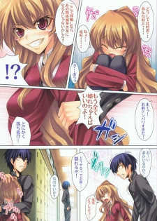 (C75) [Locker Room (100 Yen Locker)] Moujuu Chuui ! (Toradora!) - page 4