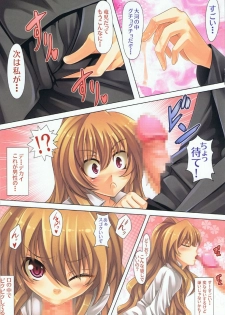 (C75) [Locker Room (100 Yen Locker)] Moujuu Chuui ! (Toradora!) - page 10
