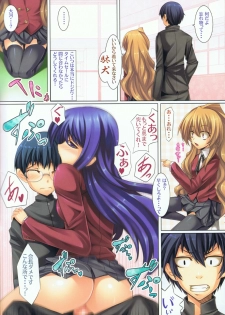 (C75) [Locker Room (100 Yen Locker)] Moujuu Chuui ! (Toradora!) - page 3