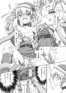 [.7 (DAWY)] Christmas Futanari Shokushu Manga [Kansei] - page 2